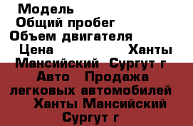  › Модель ­ Nissan Qashqai › Общий пробег ­ 17 100 › Объем двигателя ­ 2 000 › Цена ­ 1 250 000 - Ханты-Мансийский, Сургут г. Авто » Продажа легковых автомобилей   . Ханты-Мансийский,Сургут г.